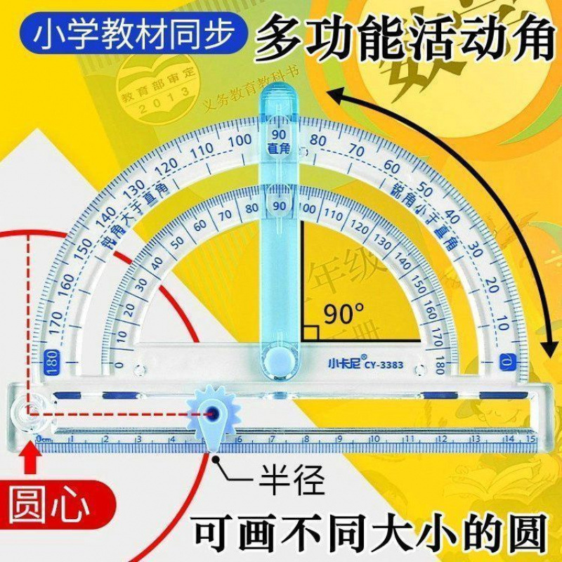 360度可動角教材 小学校数学2・4年生向けの角の初歩的な理解、鋭角と鈍角の測定デモンストレーション|undefined