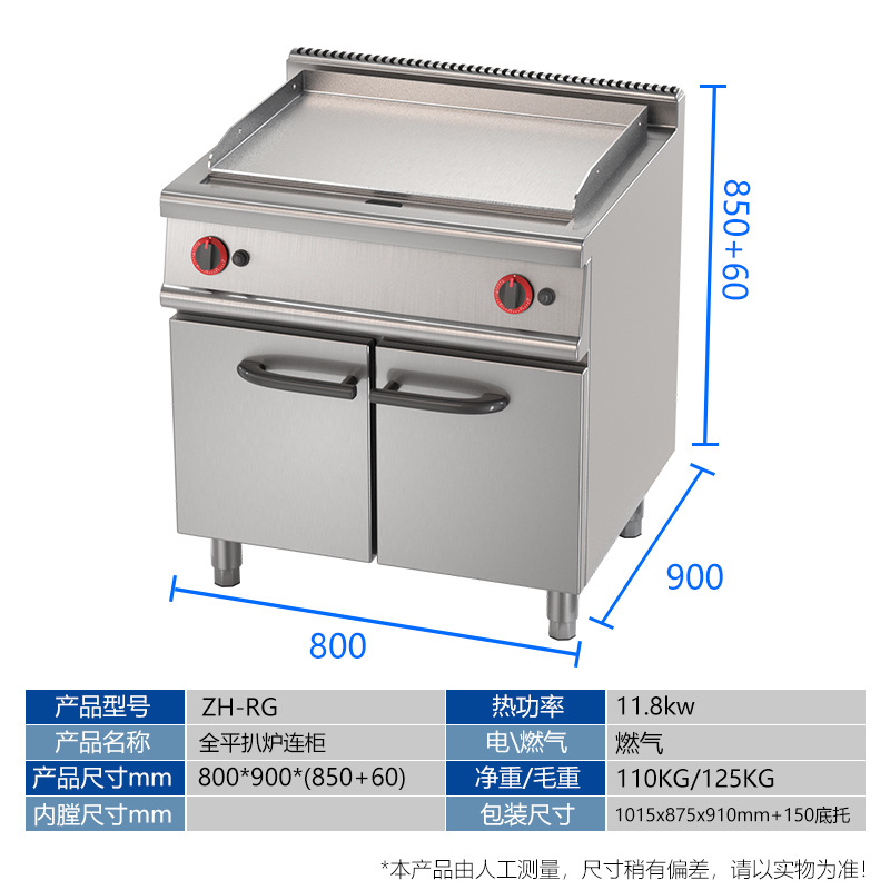캐비닛 시트가 포함된 900 가스 완전 평면 철판 ~ 중국 판매 중단