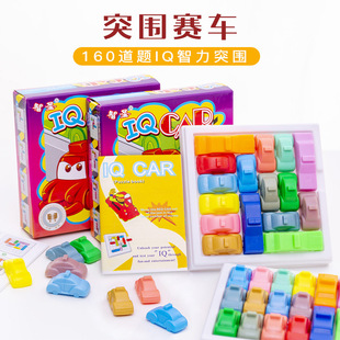 Children's Intelligence Development Racing Breakout Logical Thinking Training Toy Breakthrough Car Huarongdao Educational Toy