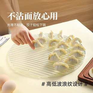 Dumpling Tray, Dumpling Cover, Dumpling Tray, Dumpling Mat, Placement Plate, Mutton Hot Pot Preparation Plate, Household