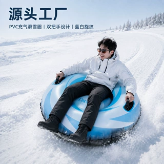 厂家直销PVC材质蓝白旋风印花带把手充气滑雪圈