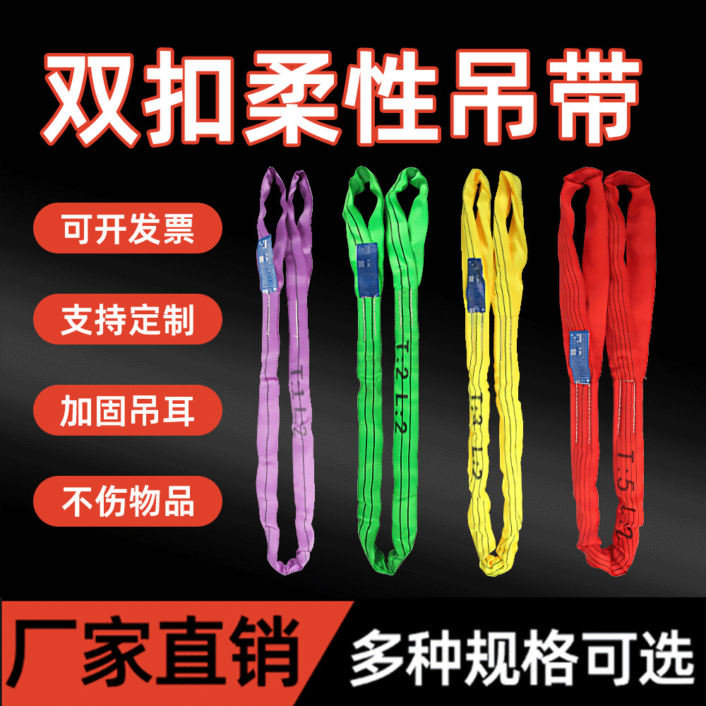 瑞太柔性起重吊带工业吊装带3/5/10吨2米吊车吊树叉车行车软吊绳