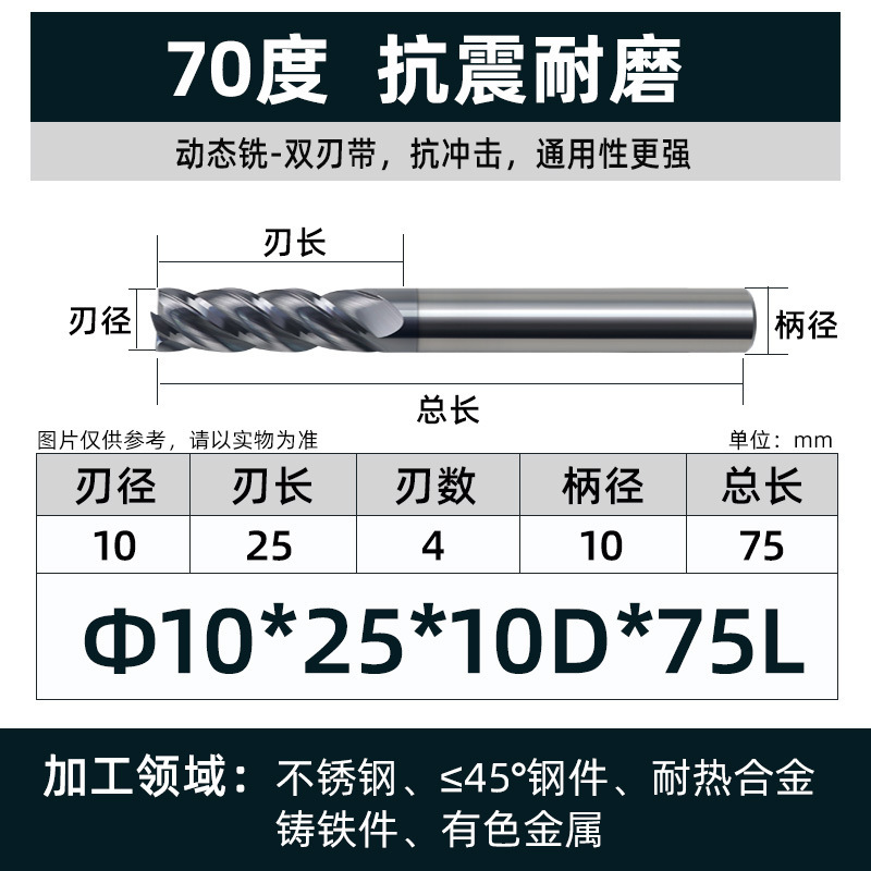 70度タングステン鋼フライスカッターダイナミックフライス平底4刃チタン合金高効率カッター合金エンドミルステンレス鋼CNCカッター|undefined