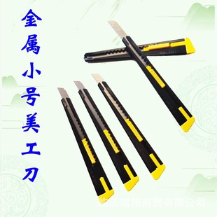 Metal art knife small size office stationery paper cutting knife wallpaper knife convenient easy to carry carving knife split express tool