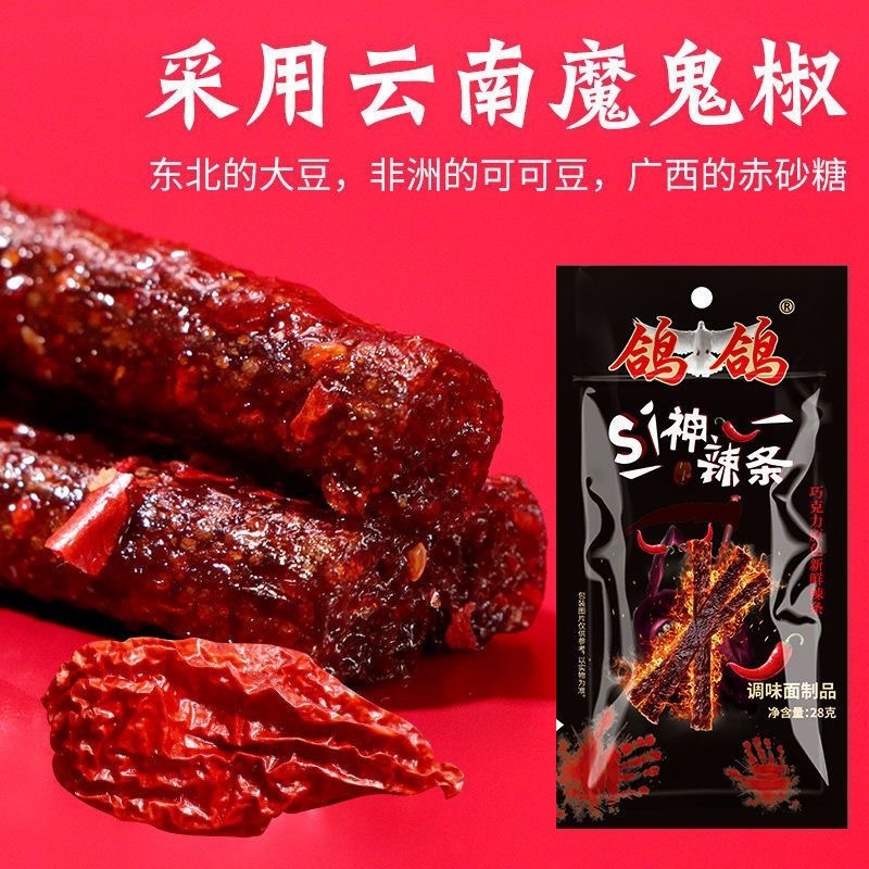 鳩の死神スパイシースティック、激辛、超辛、激辛、ネットセレブフード、悪魔の変態スパイシースナック、全箱|undefined