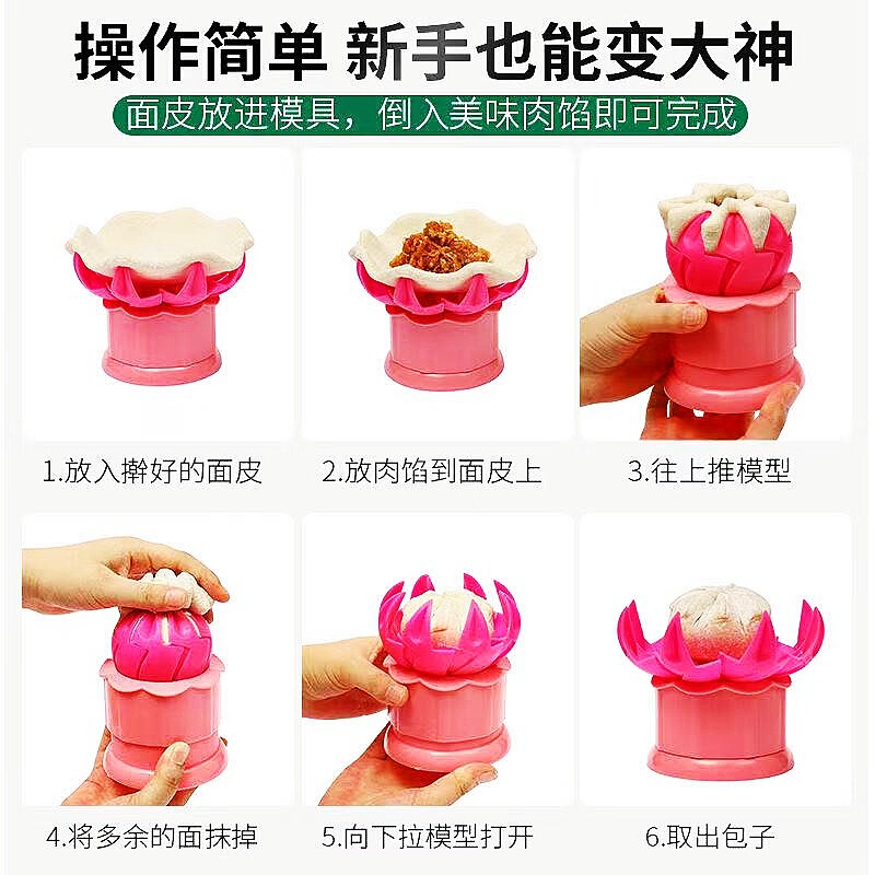 家庭用肉まんの神器は全自動で大きい肉まんを作って小さい籠を包んで饅頭の鋳型を包んで手動で饅頭を握ってツールを挟みます。|undefined