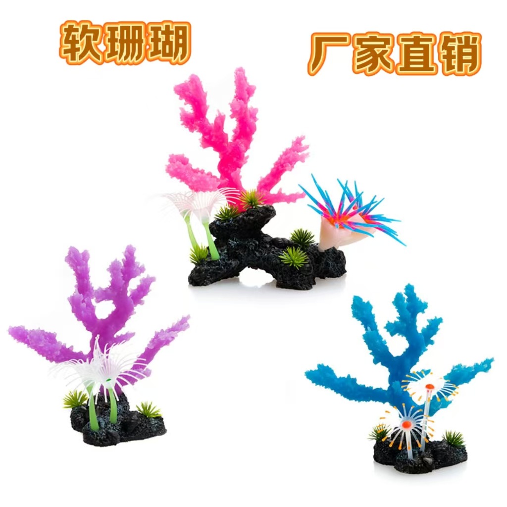 Acuario transfronterizo Pecera Decoración de paisajismo Simulación de silicona Coral suave Escenario biológico submarino Fábrica de joyas