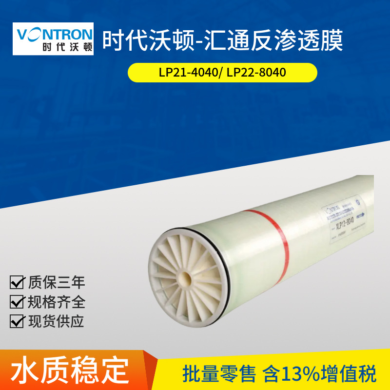 FR12-8040醋酸纤维素汇通反渗透膜批发销售代理商