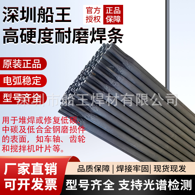 专业焊接13MnCr2焊条 WE5003高锰耐磨钢焊条