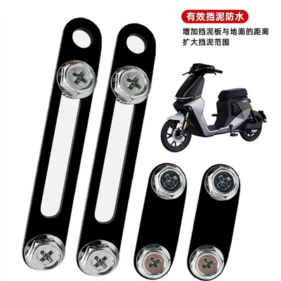 for Mavericks No. 9 Mud | Electric vehicle fender