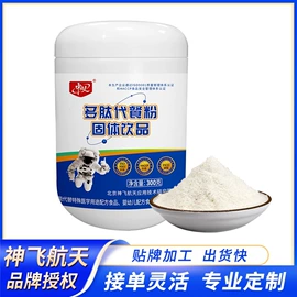 食品饮料加工;复合保健产品;代餐粉