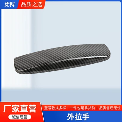 Other Car Modifications Black Handle Decorative Stickers