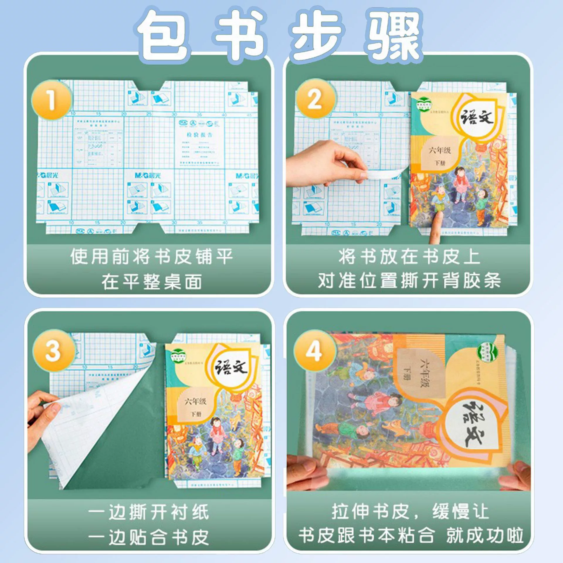 宜粘 通用教学辅助材料 小学生 文具 书套 批发