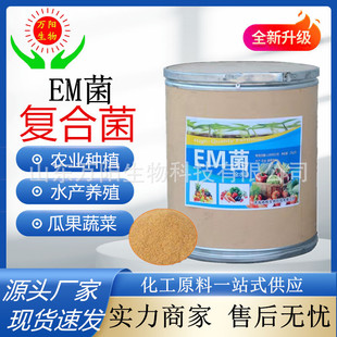 EM���ѷʰl�;�ˮ�a�Bֳԭ�N�Nֲ�~�،��ÏͺϾ�΢�������EM����