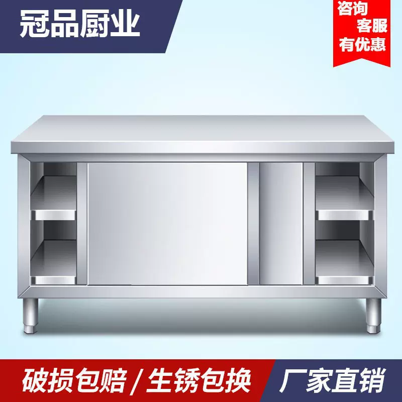 不锈钢拉门工作台储物柜厨房操作台商用橱柜切菜桌子案板加厚款