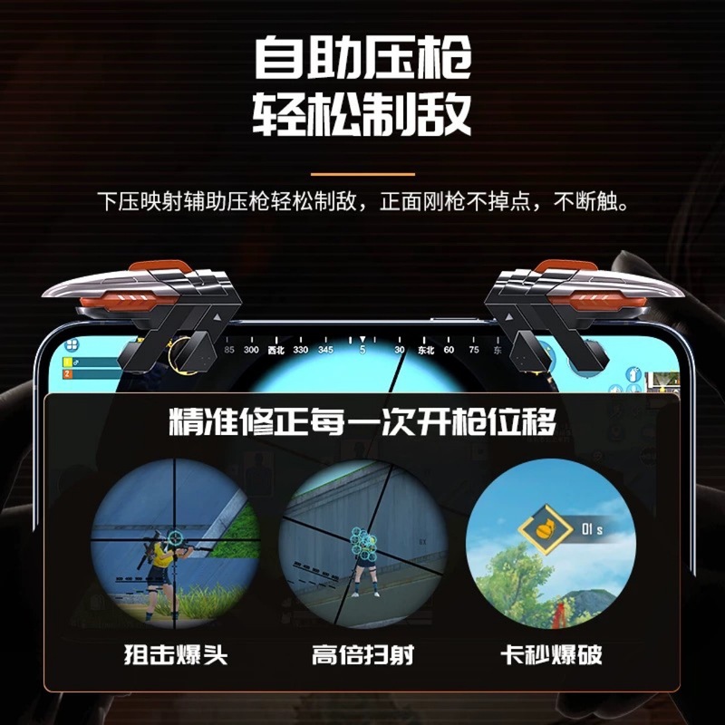 2025年ホットモデル MiMo AK06 eスポーツゲームパッド 6本指連動補助ガンプレスゲームボタン|undefined