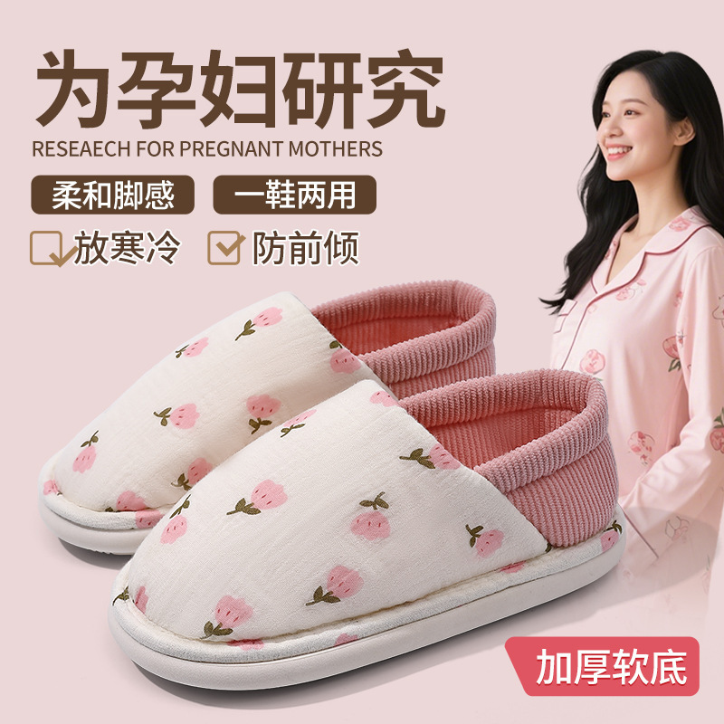 月子鞋秋冬薄款厚底包跟防滑透气产后居家拖鞋女舒适家居保暖孕鞋|undefined
