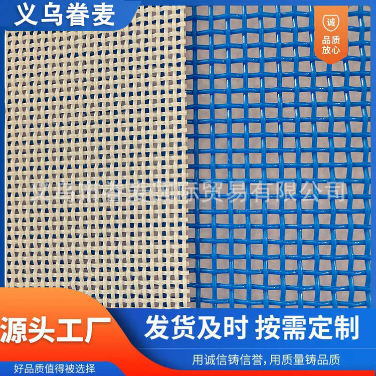 污泥脱水过滤无纺布设备带式压滤机造纸机带式果汁压榨机聚酯网带