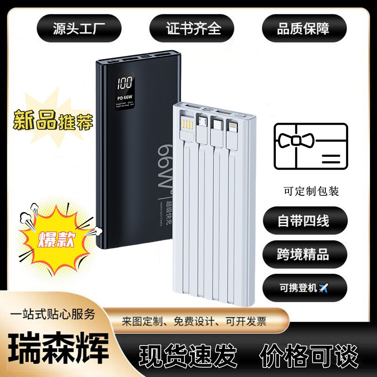 New National Standard Comes with Cable 3C Certified Power Bank Fast Charging 20000 Mah Large Capacity Mobile Power Supply Customized Logo