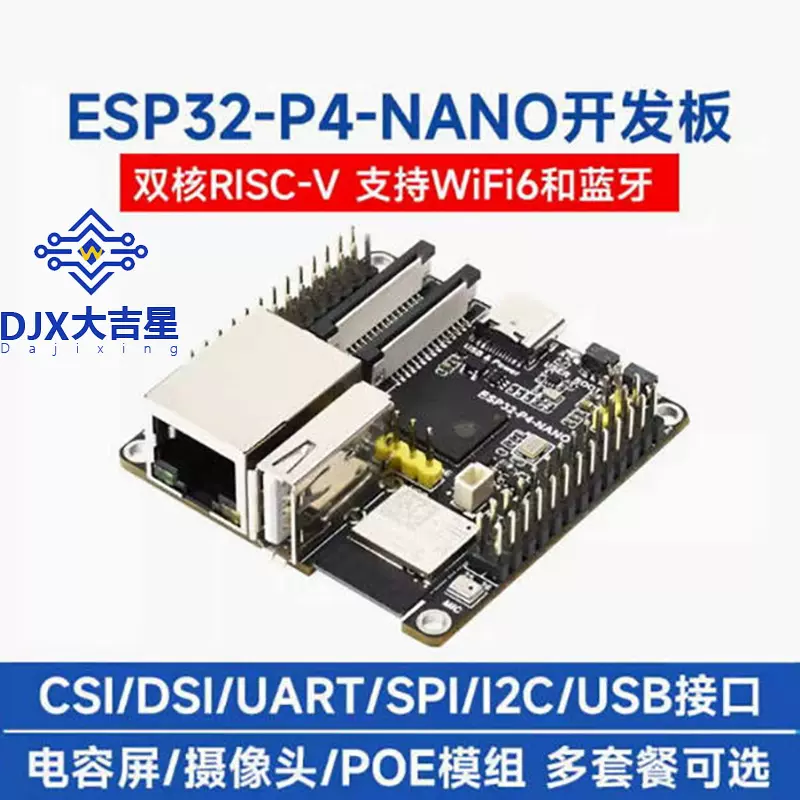 ESP32-P4-NANO开发板 WiFi6/Bluetooth5/BLE PoE/摄像头/显示屏