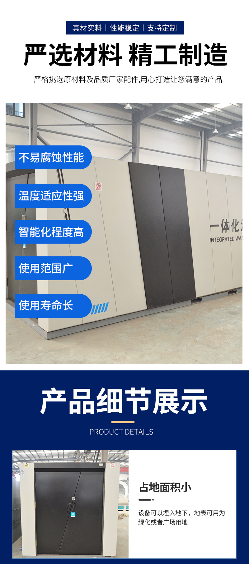 一体化污水处理设备3_06.jpg