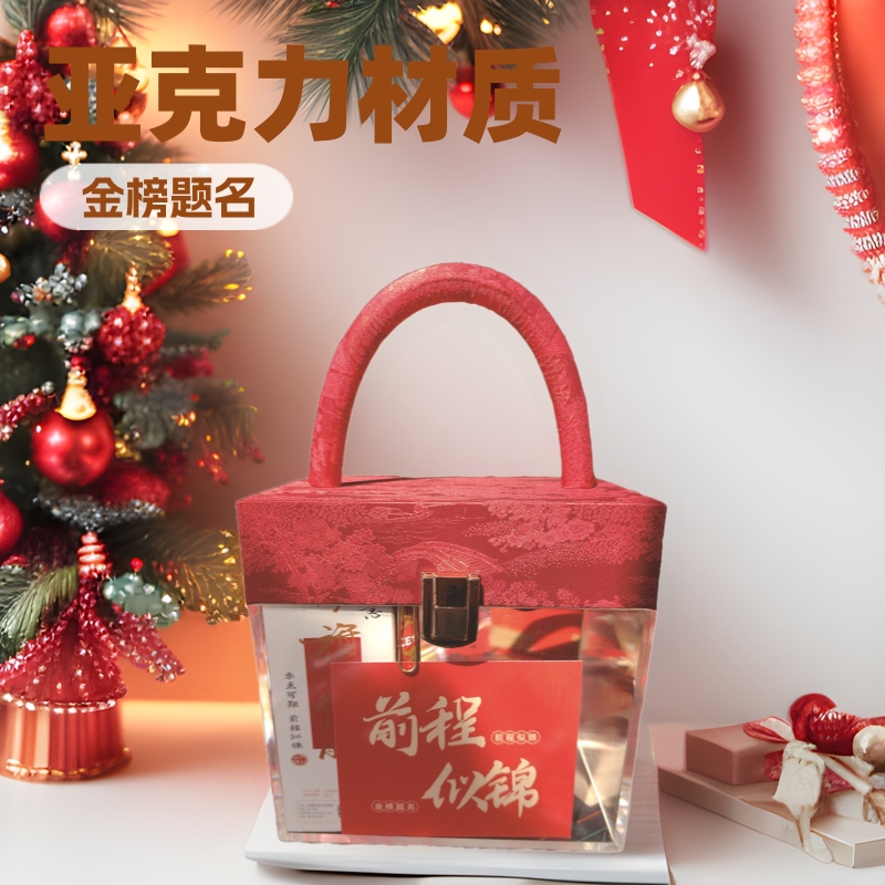 亚克力伴手礼礼盒送考礼品盒毕业季礼物盒子批发手提盒创意礼盒