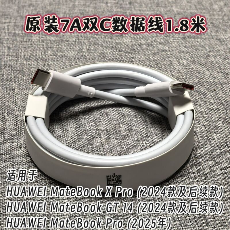 Huawei original 7a data cable typec laptop 140w charging cable universal Honor mobile phone data cable Huawei original 7a data cable typec laptop 140w charging cable universal Honor mobile phone data cable