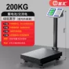 [200公斤碳钢黑字30*40-钢按键]