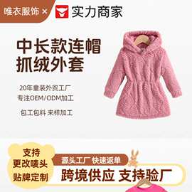 Shopee跨境供应商休闲简约婴幼童冬季纯色连帽抓绒收腰中长款外套