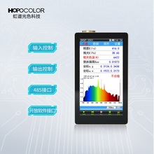 OHSP350I 色温仪 照度计 工业版可连接PLC 485通讯 智能光谱仪