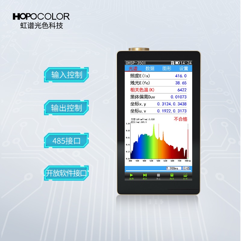 OHSP350I 色温仪 照度计 工业版可连接PLC 485通讯 智能光谱仪