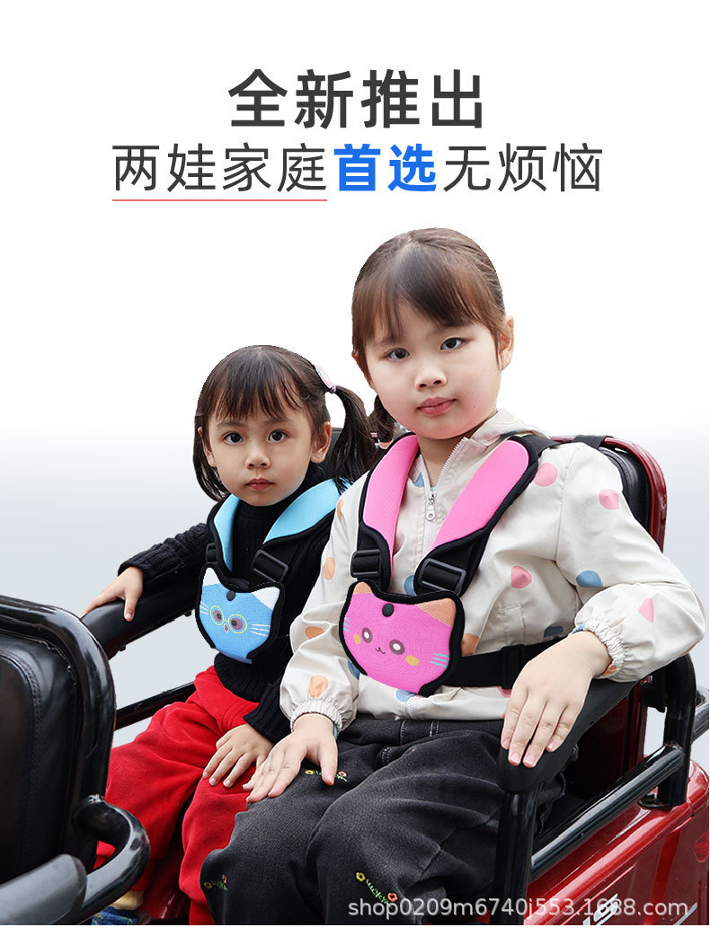 Elderly Scooter Electric Motorcycle Child Seat Safety Strap for Picking up and Dropping Off Children Electric Vehicle Children's Anti-Fall Safety Belt