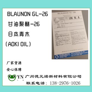 �ձ���ľ��֬AOKI OIL���;���-26 BLAUNON GL-26 �����һ�������