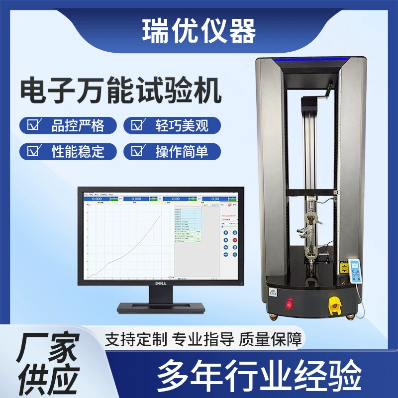 Электронная универсальная машина для испытания материалов Электронная универсальная машина для испытания материалов с управлением микрокомпьютером Прямые поставки с завода
