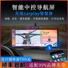 hEL10.26寸便携车机无线carplay带行车记录仪汽车载中控智能导航