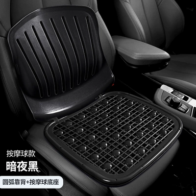 taxis, summer seat cushion, Seat cushion, seat cover - massage-ball-model-in-dark-night-black-curved-backrest-massage-ball-base-double-layer