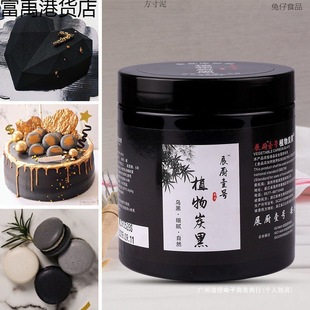 ֲ��決Ҭ���W�tʳƷ����̿��̿��ʳ��ɫ�غ�ɫ��̿����Ȼ��ʳ��