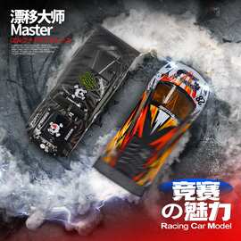 跨境热销海博星1：18全比例高速遥控平跑车越野竞速四驱漂移车