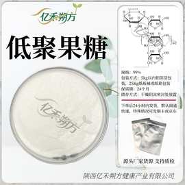 今日热推低聚果糖 助力调节肠道 甜味剂糕点糖果可用 现货量大价