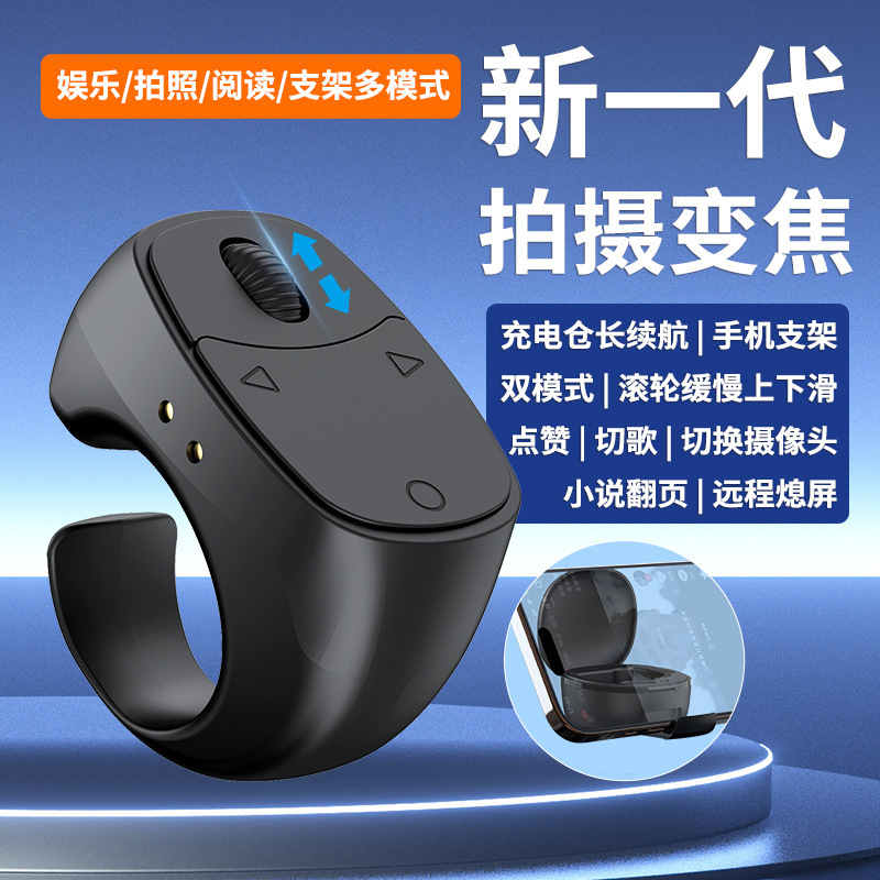Popular Mobile Phone Bluetooth Remote Control for Remote Video Viewing, Likes, Photo Taking, Zooming, E-Book Reading, Cross-Border Wholesale