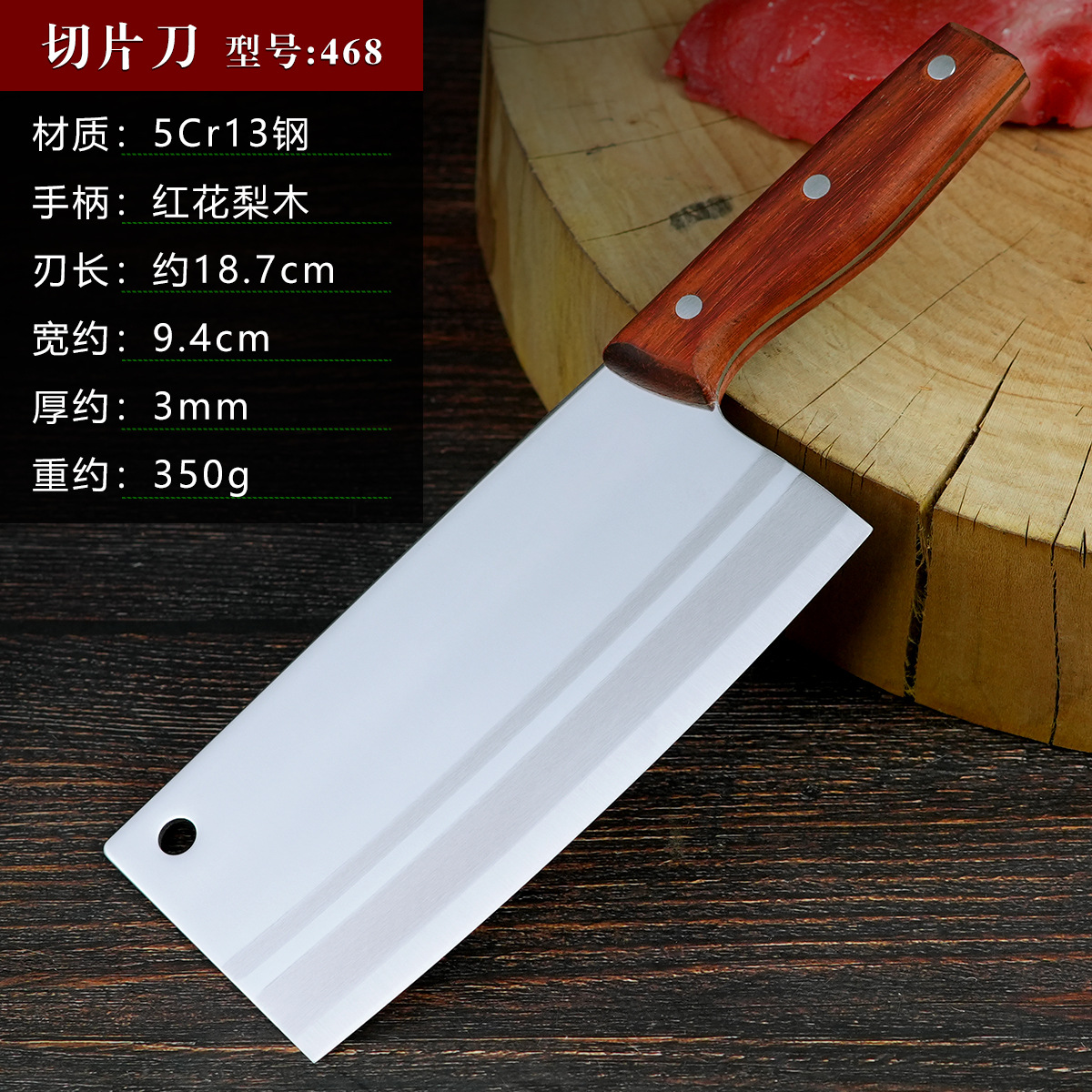 468#红花梨4号切刀