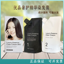 韩国米皇后优品奢护精华染发膏2剂天然植物萃取温和遮白头发补色