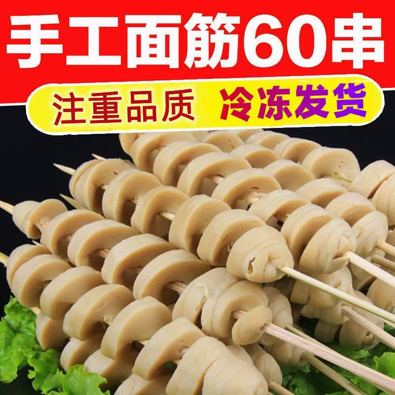 Большие глютеновые шампуры ручной работы, быстрозамороженные глютеновые шампуры ручной работы, оптовая продажа, полуфабрикат, жареный барбекю, жареный вручную, оптовая продажа глютена