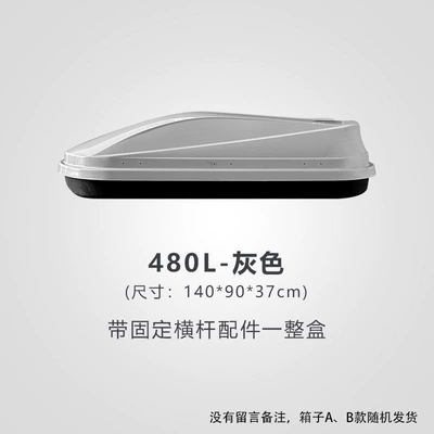 roof luggage box modification, Roof box - huiqi-gray-480l-standard-model-single-box-limited-time-launch