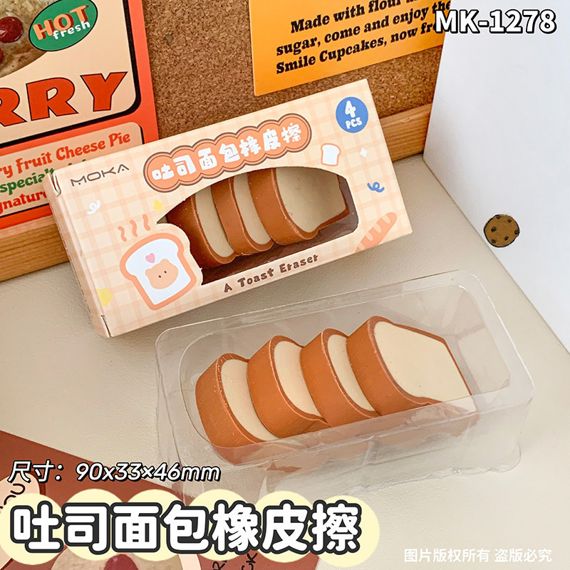 クリエイティブアニメ食品シミュレーション消しゴム児童学生奨励小プレゼント消しゴムに傷がない卸売り|undefined