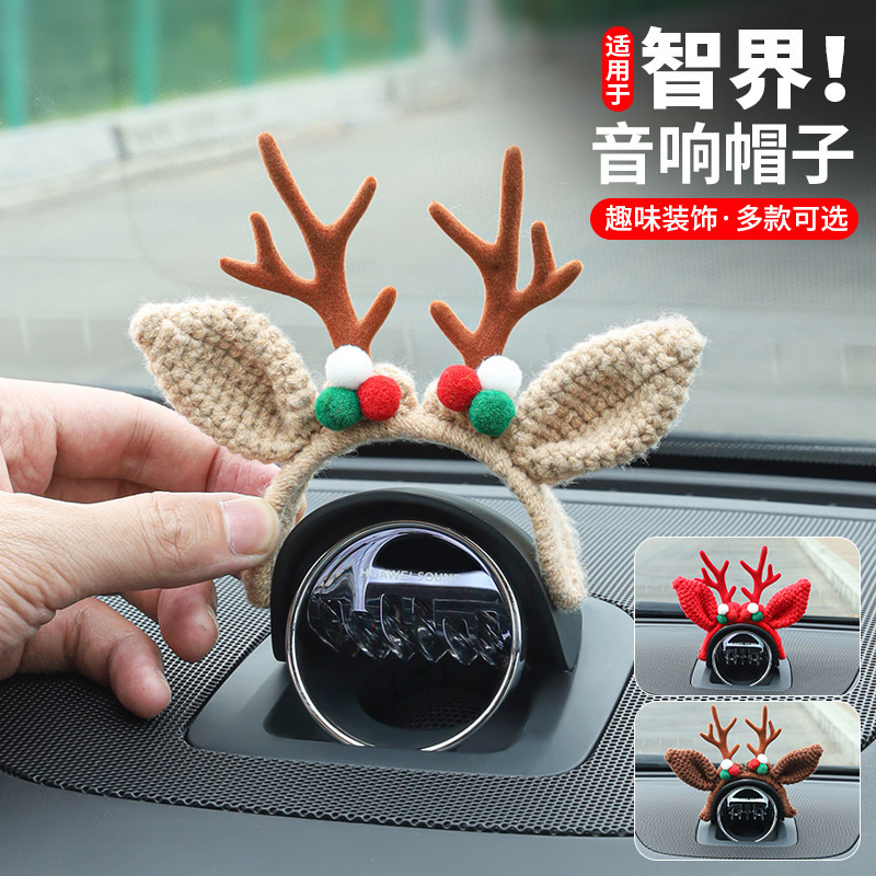 Zhijie R7/S7 Audio Hat Ornaments Wenjie M5M7M9M8 Central Control Speaker Audio Hat Decorative Supplies Accessories