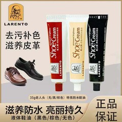 老人の頭の特亮防水靴油35g三色の革靴の保養の看護の防水の補色は靴のブラシの正規品に送って郵送します。