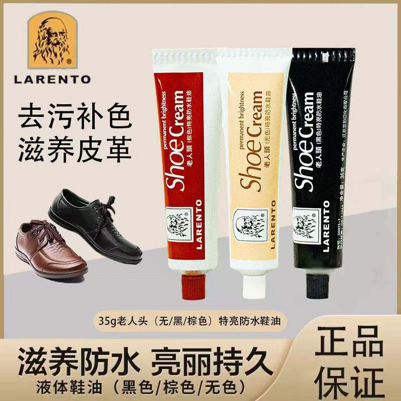 老人头皮鞋油高级鞋蜡黑色棕色无色补色防水油皮鞋刷擦鞋工具正品
