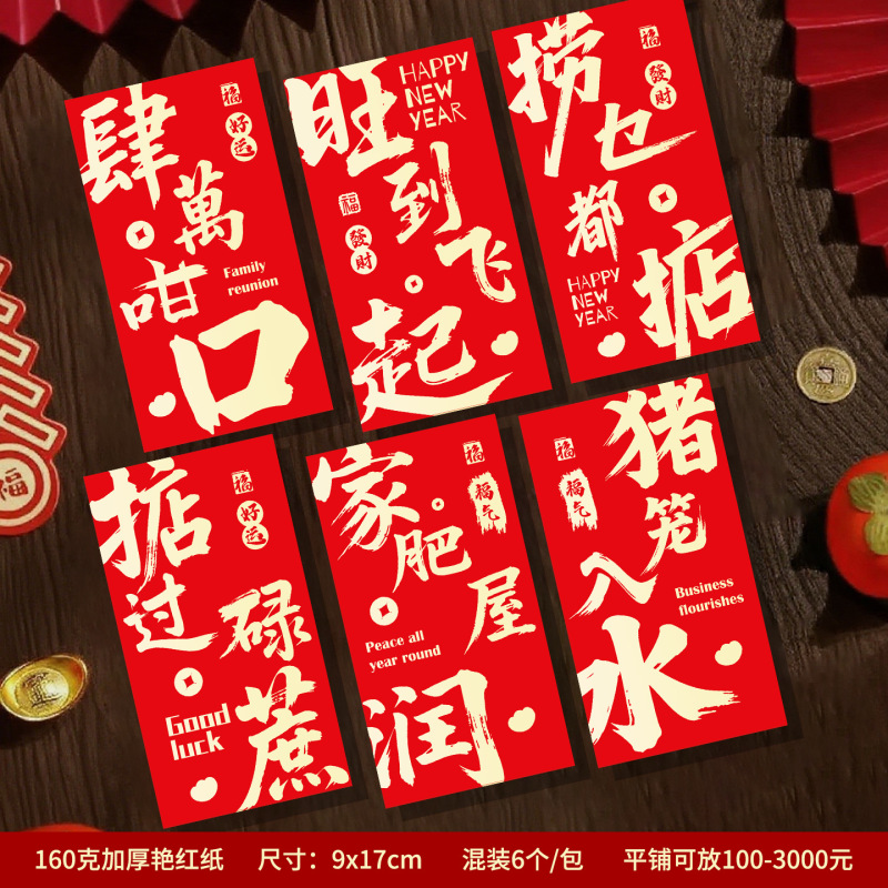 跨境马年红包2026新款创意卡通生肖利是封春节可印ogo新年红包袋|undefined