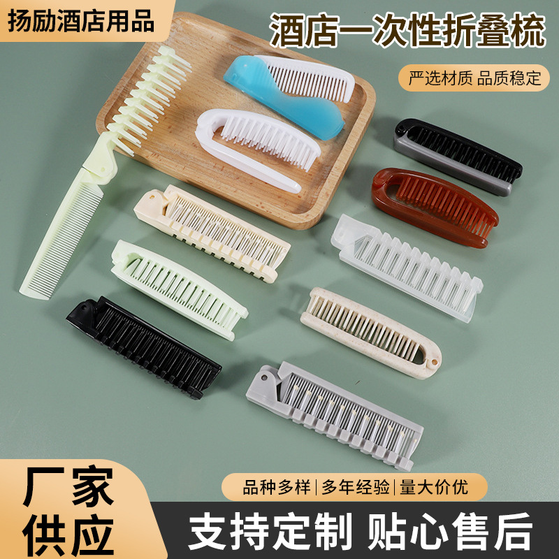 Japanese-Style Export Airline Disposable Easy-To-Carry Folding Comb Hotel Consumables Travel Hair Comb